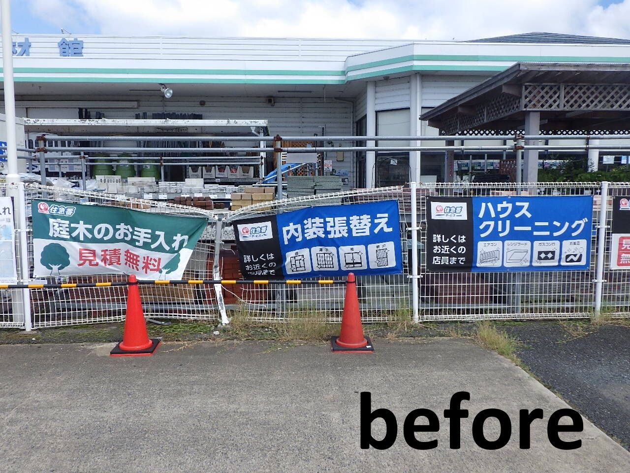 匝瑳市＆神栖市のホームセンターでフェンス工事をしてきました！