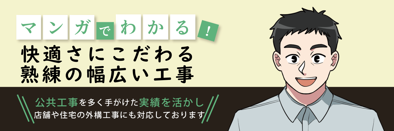 漫画特集